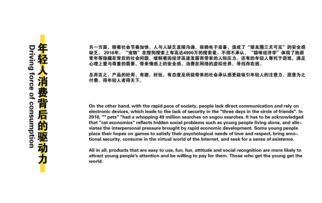 百事煥新，包裝先行 品牌年輕化戰(zhàn)略下的包裝設(shè)計(jì)升級與整合營銷策劃